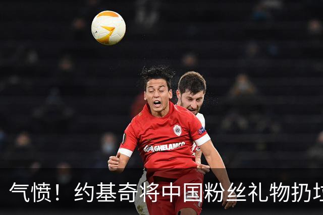 气愤！约基奇将中国粉丝礼物扔垃圾桶，曾输给郑钦文摘奥运银牌