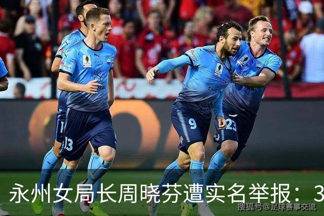 永州女局长周晓芬遭实名举报：31岁提副处，婚内出轨8人，五大疑点待查