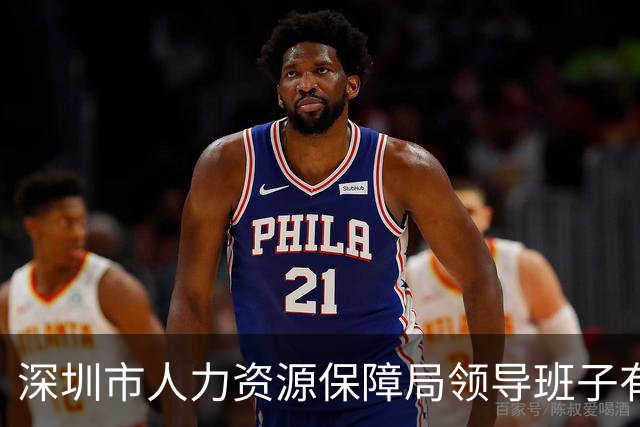 深圳市人力资源保障局领导班子有调整