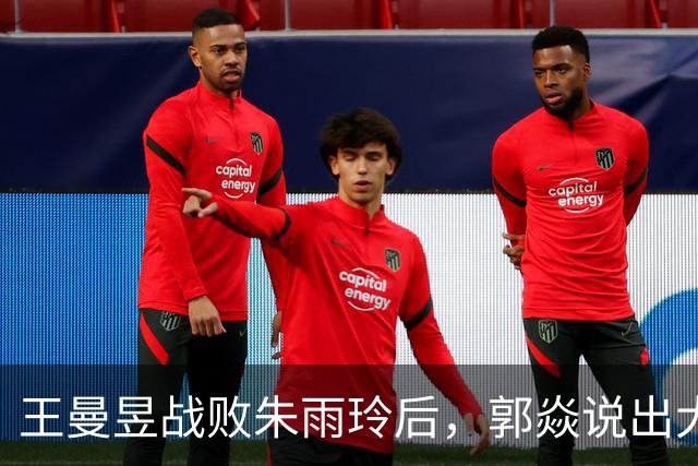 王曼昱战败朱雨玲后，郭焱说出大实话，孙颖莎当初的担忧真没错
