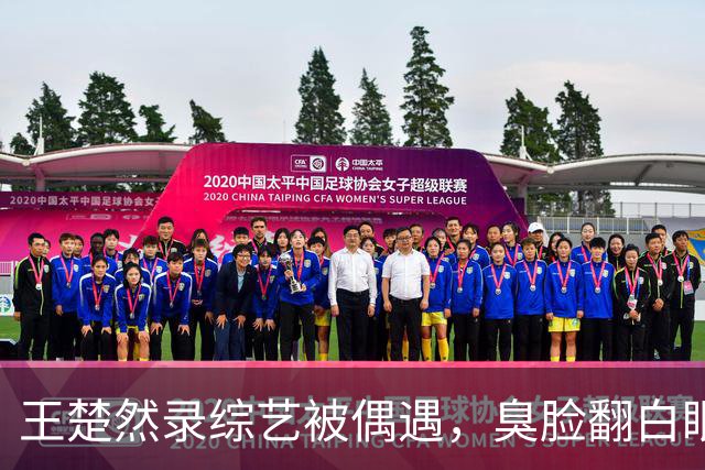 王楚然录综艺被偶遇，臭脸翻白眼，屁股大下身粗壮，身材五五分