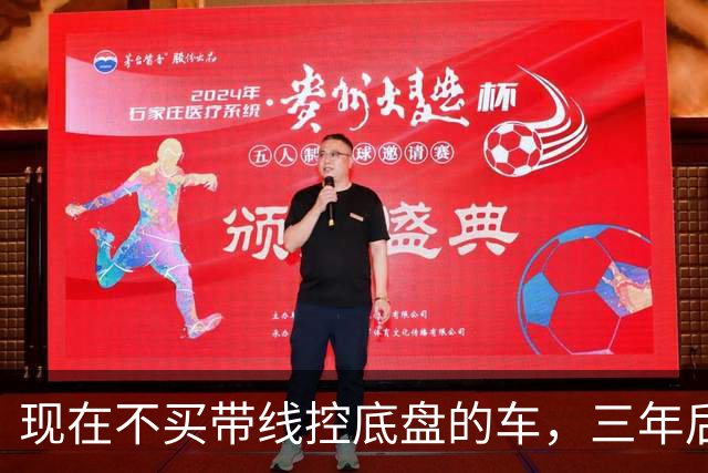 现在不买带线控底盘的车，三年后注定会后悔