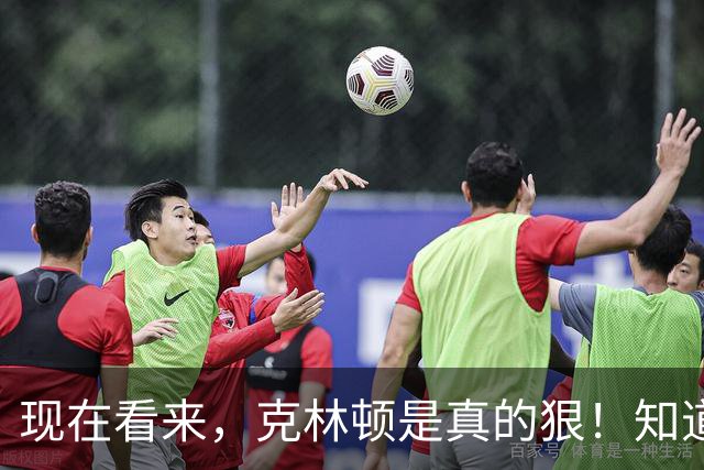现在看来，克林顿是真的狠！知道克林顿那8年干啥了？把美国从2900亿美元的赤字窟窿里，硬生生拉成了连续四年财政盈余