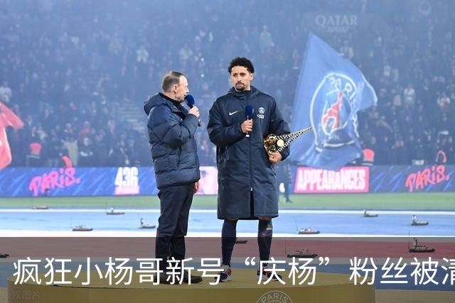 疯狂小杨哥新号“庆杨”粉丝被清零，新增关注也不计入粉丝量