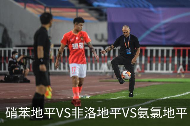 硝苯地平VS非洛地平VS氨氯地平，三种地平有什么区别？