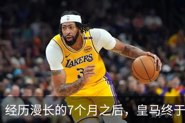 经历漫长的7个月之后，皇马终于在穆帅的带领下，找回团队足球的模样