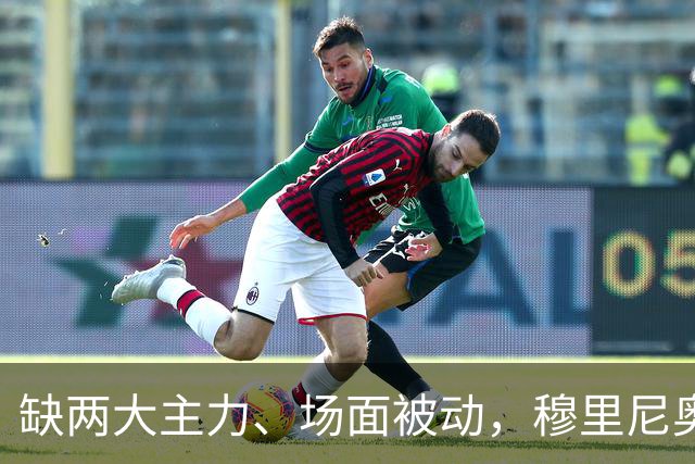 缺两大主力、场面被动，穆里尼奥两次换人如何终结巴萨九连胜？