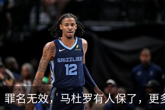 罪名无效，马杜罗有人保了，更多抓捕细节曝光，美军承认重要事实