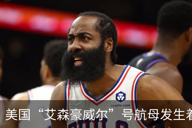 美国“艾森豪威尔”号航母发生着舰事故