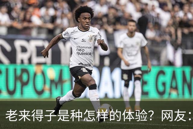 老来得子是种怎样的体验？网友：36岁生了个二胎都精疲力尽