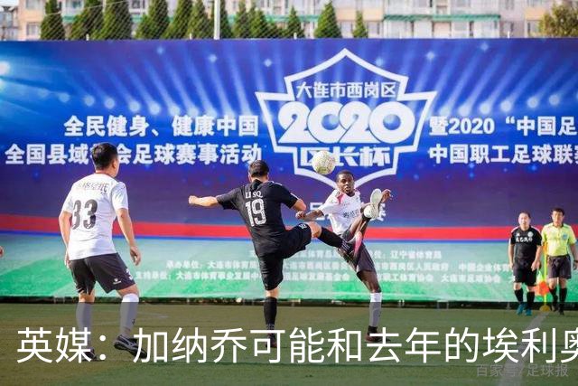 英媒：加纳乔可能和去年的埃利奥特一样，赛季没真正开始就已结束