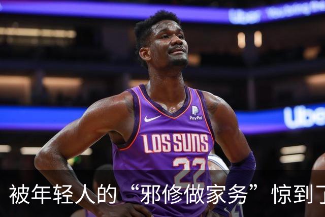 被年轻人的“邪修做家务”惊到了！不费时间不费力，收拾干干净净
