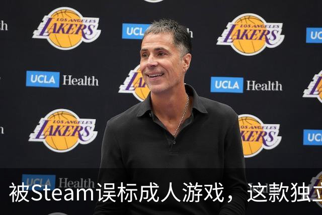 被Steam误标成人游戏，这款独立新作反而被更多人看见了