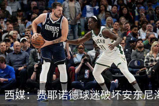 西媒：费耶诺德球迷破坏安东尼海报，扬言“入侵塞维利亚”