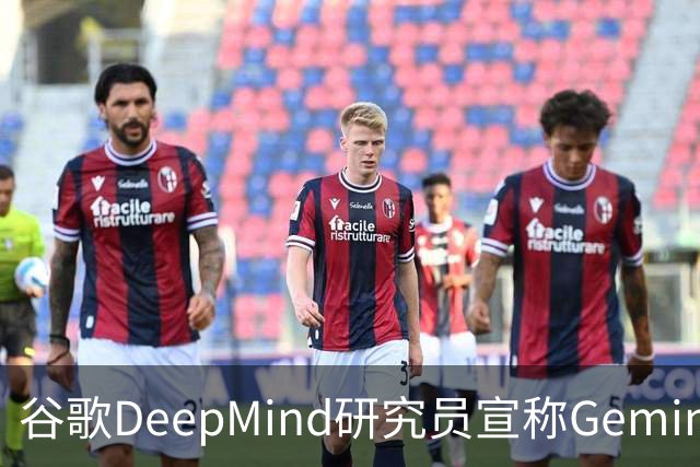 谷歌DeepMind研究员宣称Gemini 4已实现RSI！