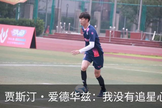 贾斯汀·爱德华兹：我没有追星心态 但想到队里有老詹还是很疯狂