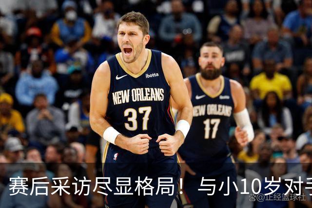 赛后采访尽显格局！与小10岁对手竞争很心酸？但3金是他的勋章