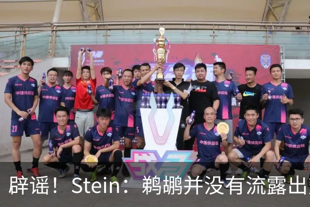 辟谣！Stein：鹈鹕并没有流露出交易赫伯特·琼斯的意愿