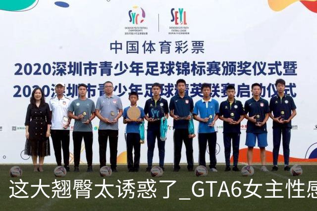 这大翘臀太诱惑了 GTA6女主性感新图给玩家馋坏了