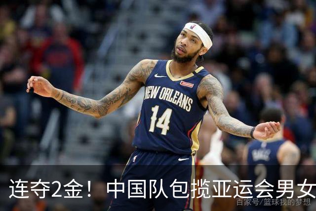 连夺2金！中国队包揽亚运会男女半程马拉松竞走金牌