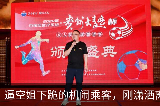 逼空姐下跪的机闹乘客，刚潇洒离场就出事，后续反转全网叫好