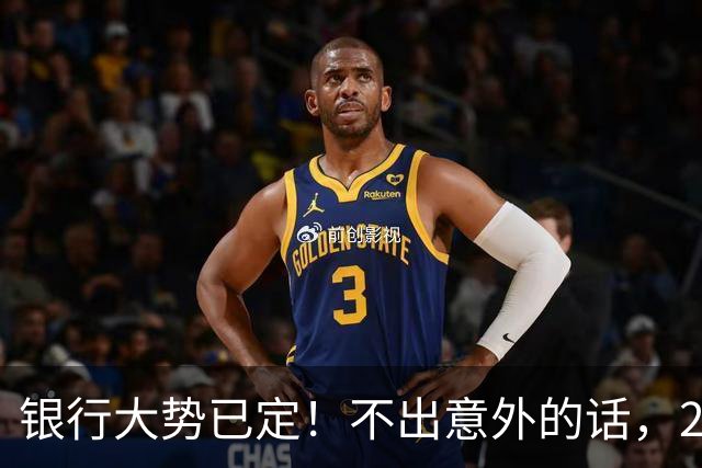 银行大势已定！不出意外的话，2026年起，我国的银行将迎3大洗牌