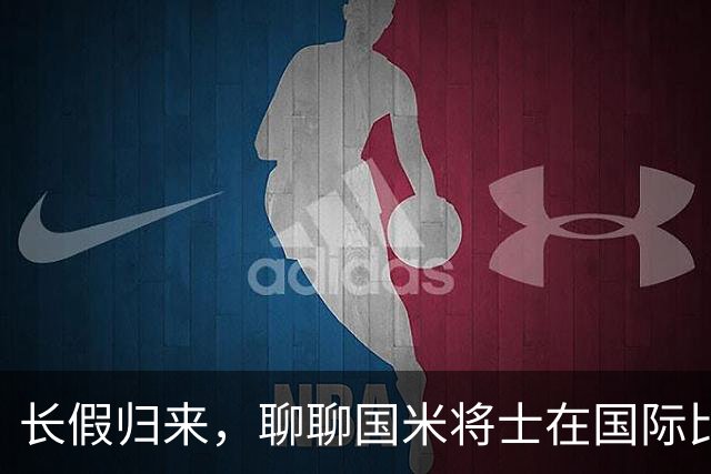 长假归来，聊聊国米将士在国际比赛日的表现以及联赛首发展望