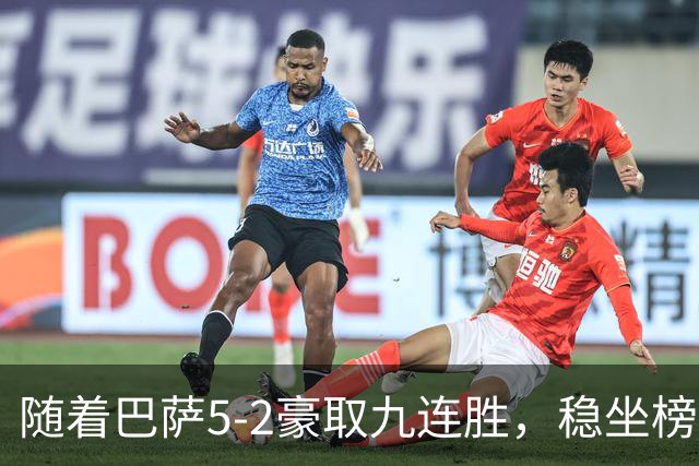 随着巴萨5-2豪取九连胜，稳坐榜首，马竞1-0绝杀，西甲积分榜出炉