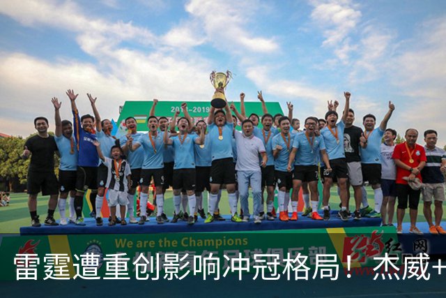 雷霆遭重创影响冲冠格局！杰威+华莱士缺阵数月，马刺火箭或受益