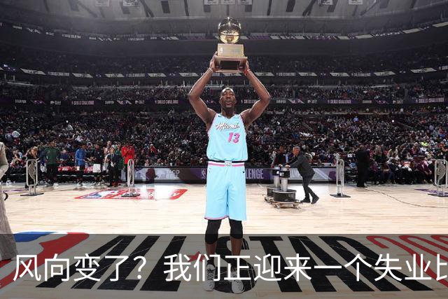 风向变了？我们正迎来一个失业比就业更好的时代
