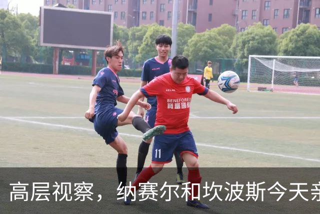 高层视察，纳赛尔和坎波斯今天亲自到场监督巴黎训练