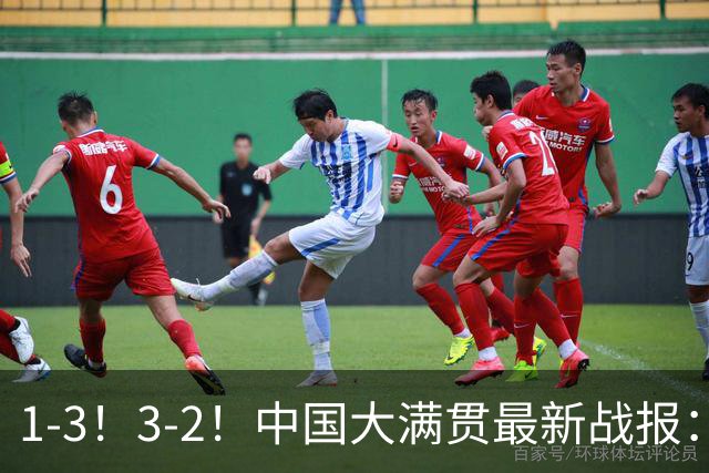 1-3！3-2！中国大满贯最新战报：徐瑛彬内战突围，周启豪五局险胜