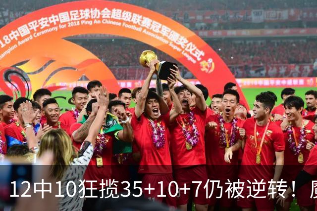 12中10狂揽35+10+7仍被逆转！魔术全队20失误坑苦班凯罗 他真尽力了
