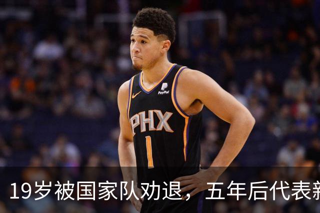 19岁被国家队劝退，五年后代表新加坡击败中国队，如今她还好吗？