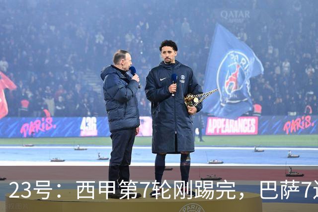23号：西甲第7轮刚踢完，巴萨7连胜领跑5分，主力中卫克里斯滕森却突告重伤：最少6周