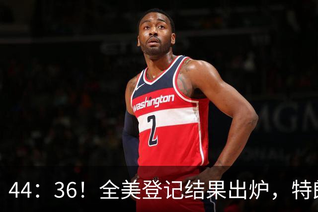 44：36！全美登记结果出炉，特朗普对加州先发难，奥巴马出山迎战