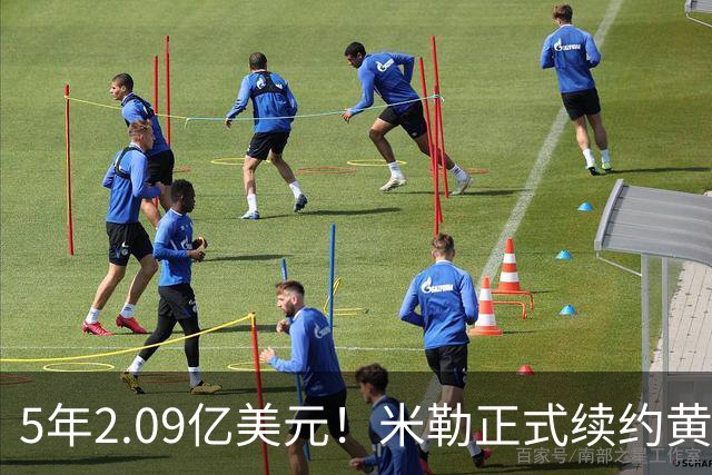 5年2.09亿美元！米勒正式续约黄蜂：成为新核心率队冲击季后赛