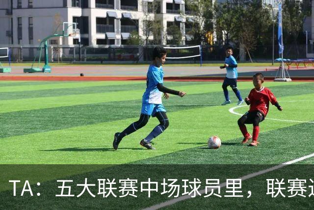 TA：五大联赛中场球员里，联赛进球没人能超过吉布斯-怀特的13球