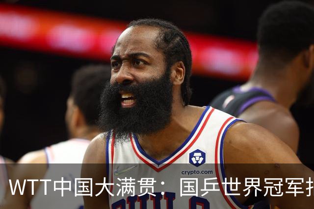 WTT中国大满贯：国乒世界冠军拒绝冷门！周启豪首秀3-2逆转险胜