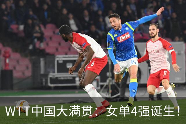 WTT中国大满贯：女单4强诞生！中日各2人，日本削球手再赢国乒